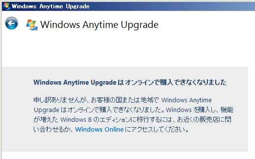 windows7-upgrade